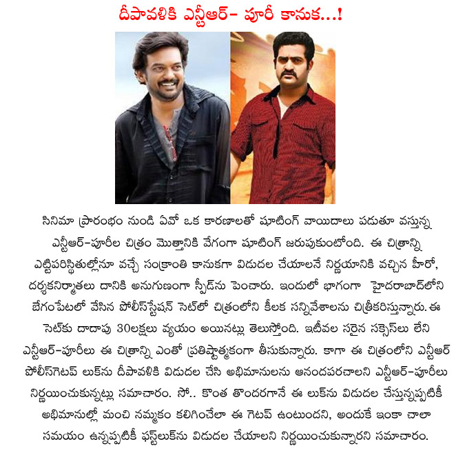 jr ntr puri jagannadh combo movie,director puri,regular shooting,new set,30.00000 cost,ntr puri movie first look  jr ntr puri jagannadh combo movie, director puri, regular shooting, new set, 30.00000 cost, ntr puri movie first look